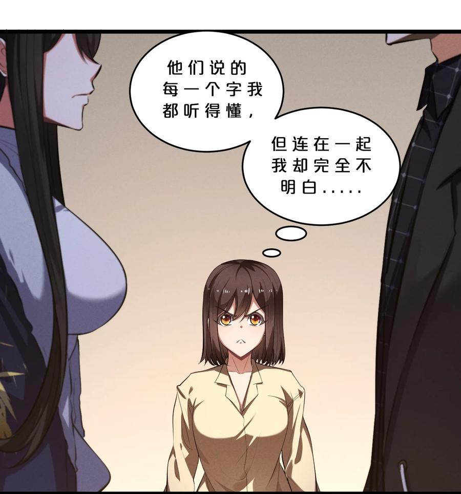 《别再召唤我啦！》042 “收徒” 第39页