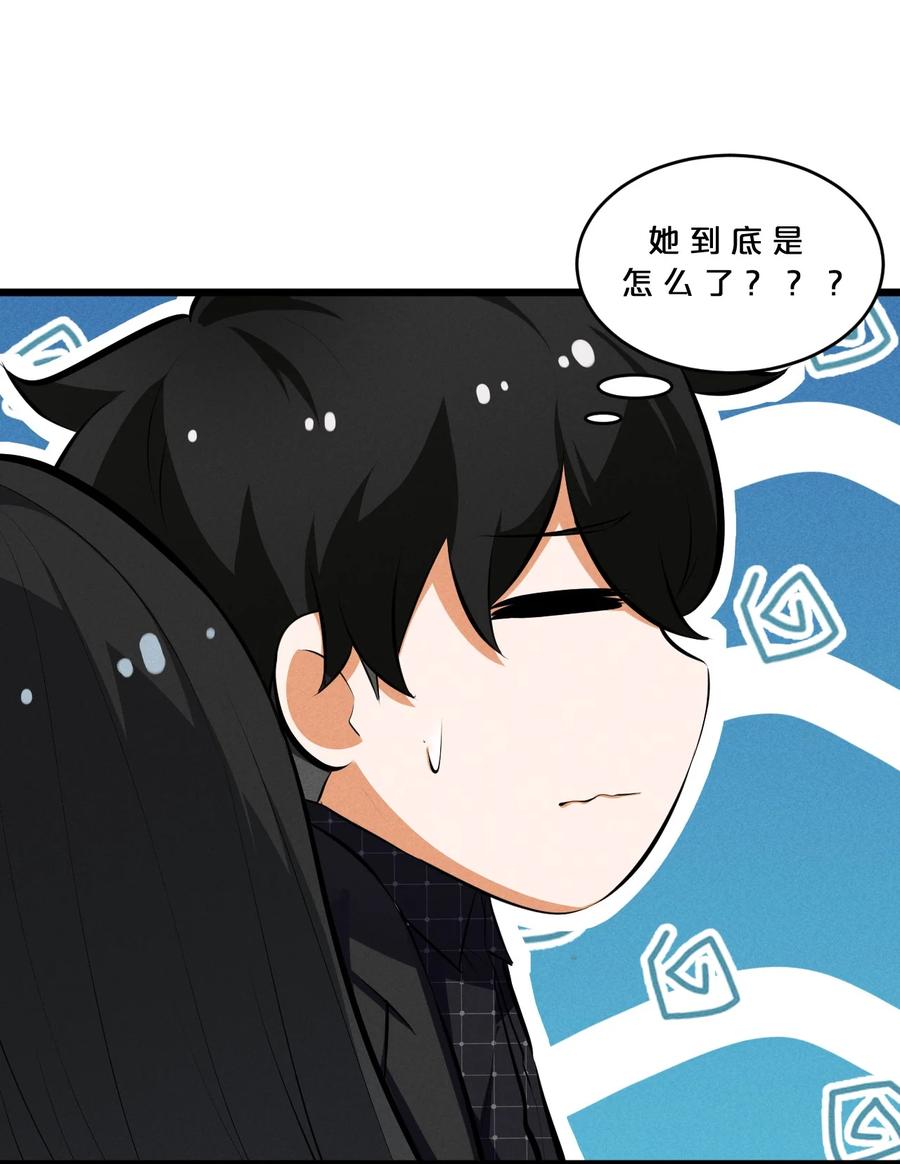 《别再召唤我啦！》042 “收徒” 第56页