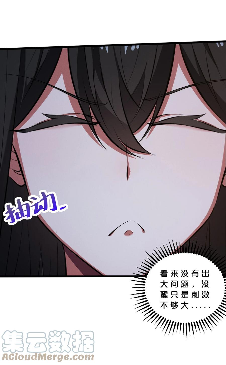 《别再召唤我啦！》042 “收徒” 第13页