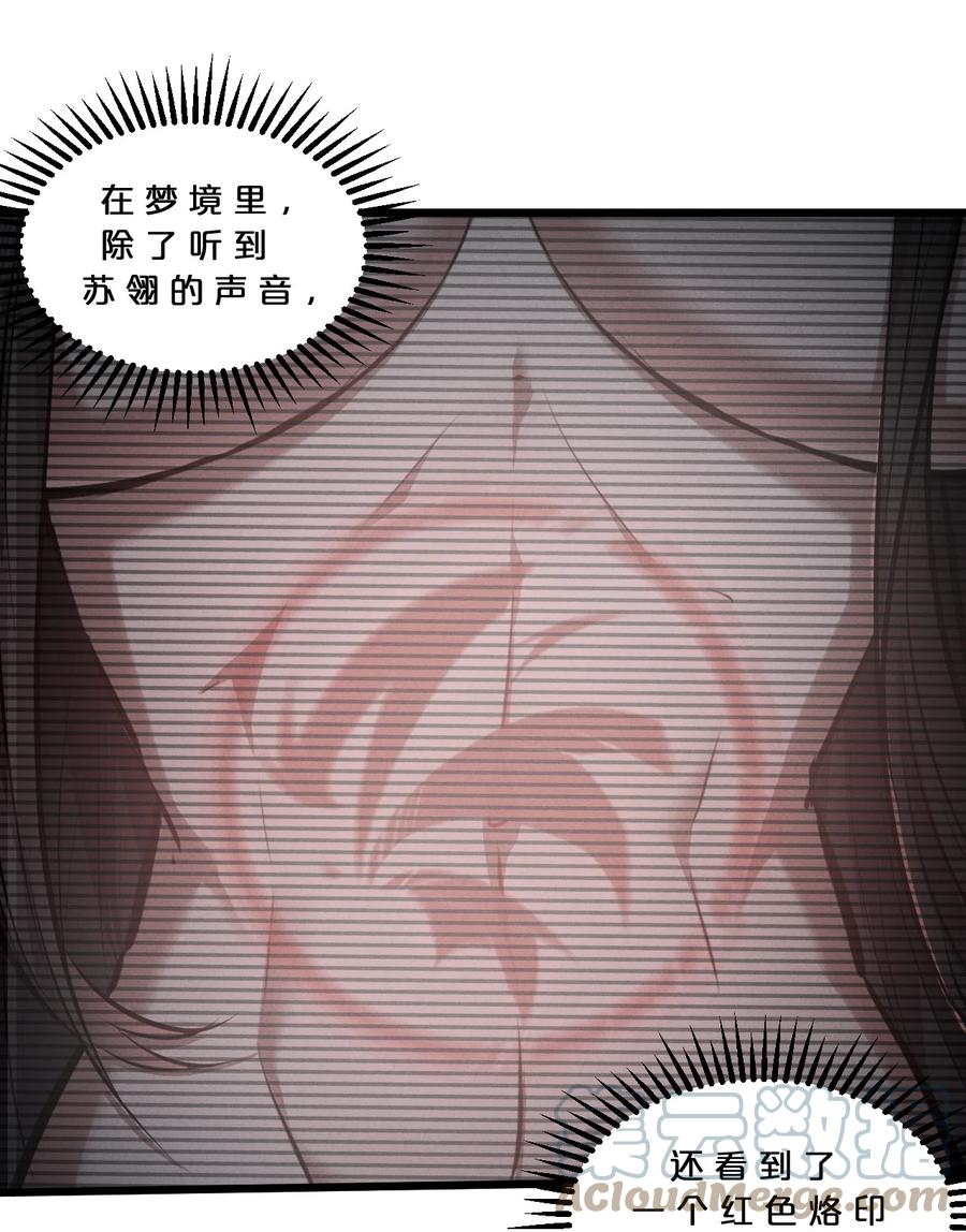 《别再召唤我啦！》042 “收徒” 第7页