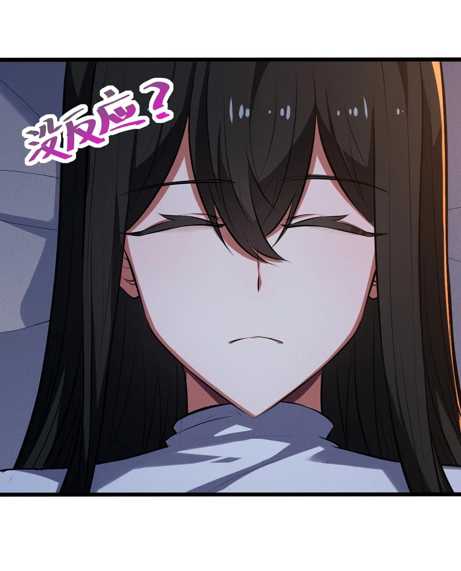 《别再召唤我啦！》042 “收徒” 第11页