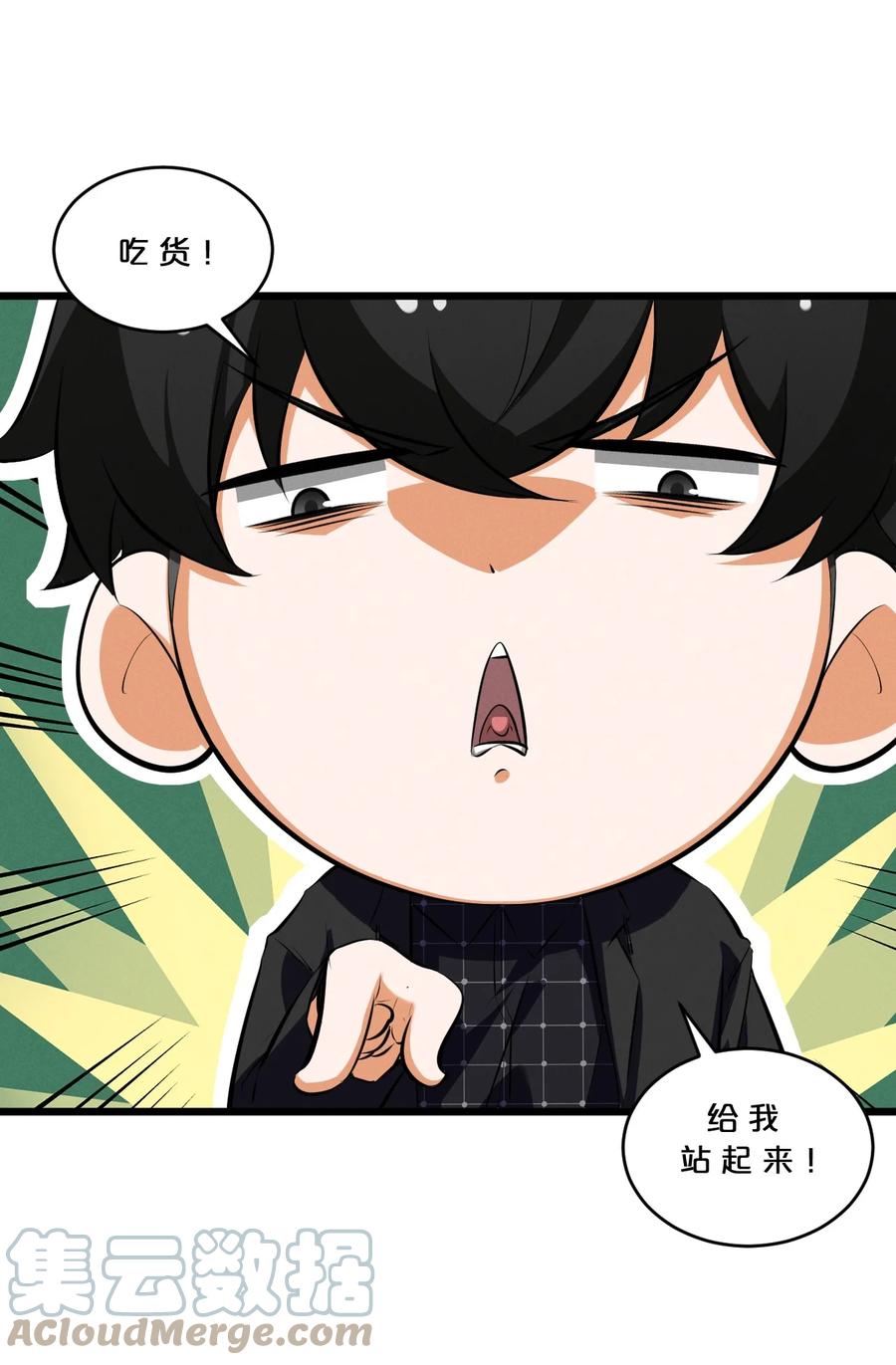 《别再召唤我啦！》042 “收徒” 第16页
