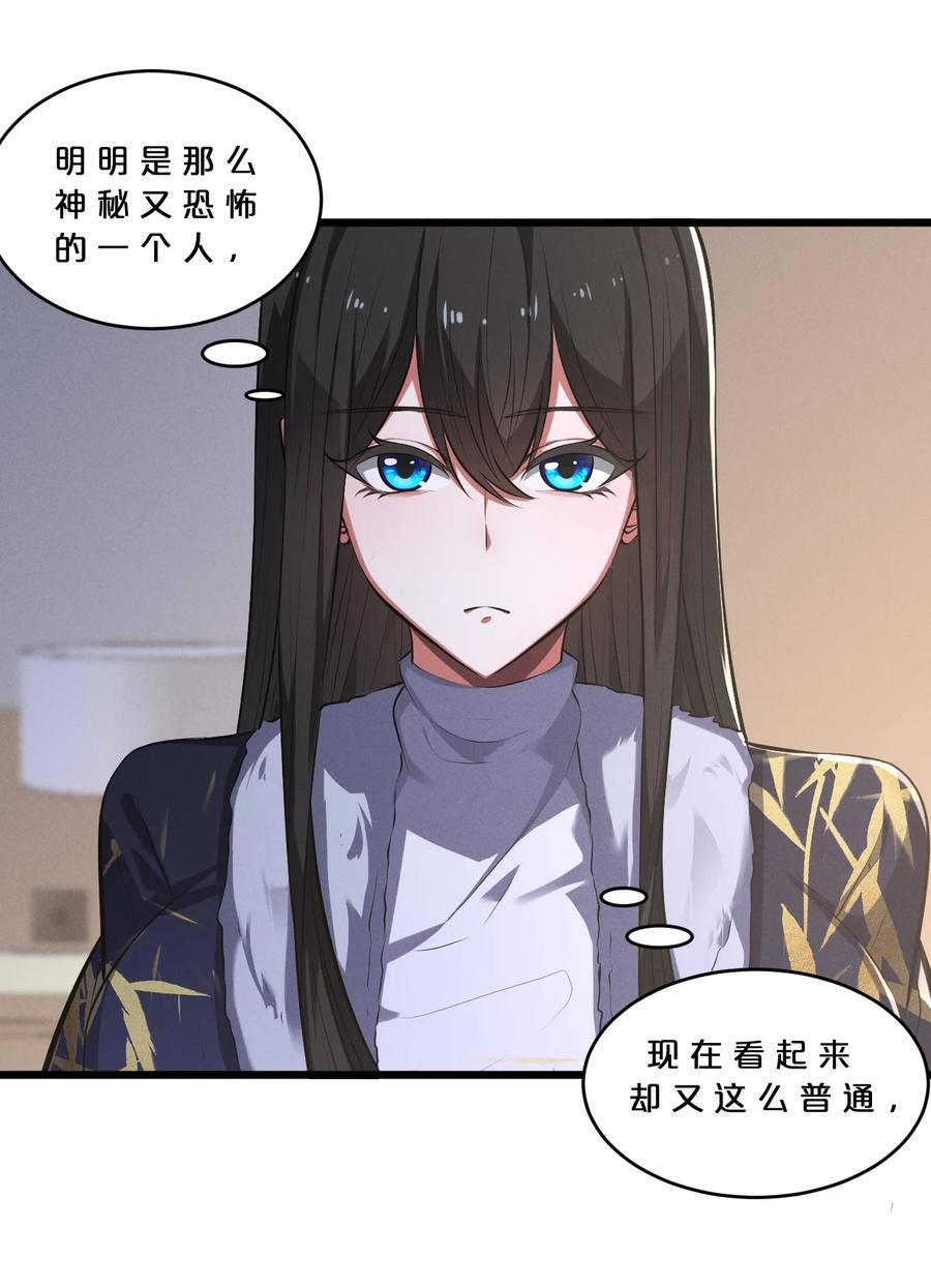《别再召唤我啦！》042 “收徒” 第51页