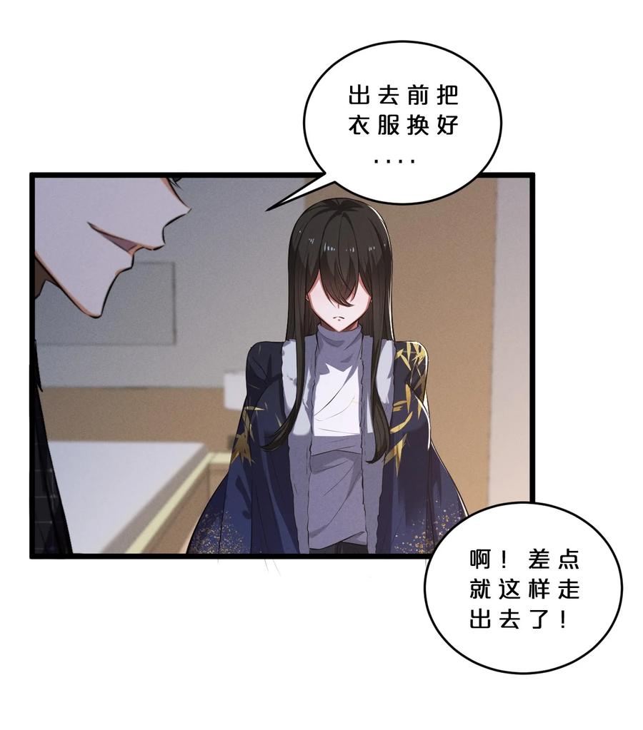 《别再召唤我啦！》042 “收徒” 第50页