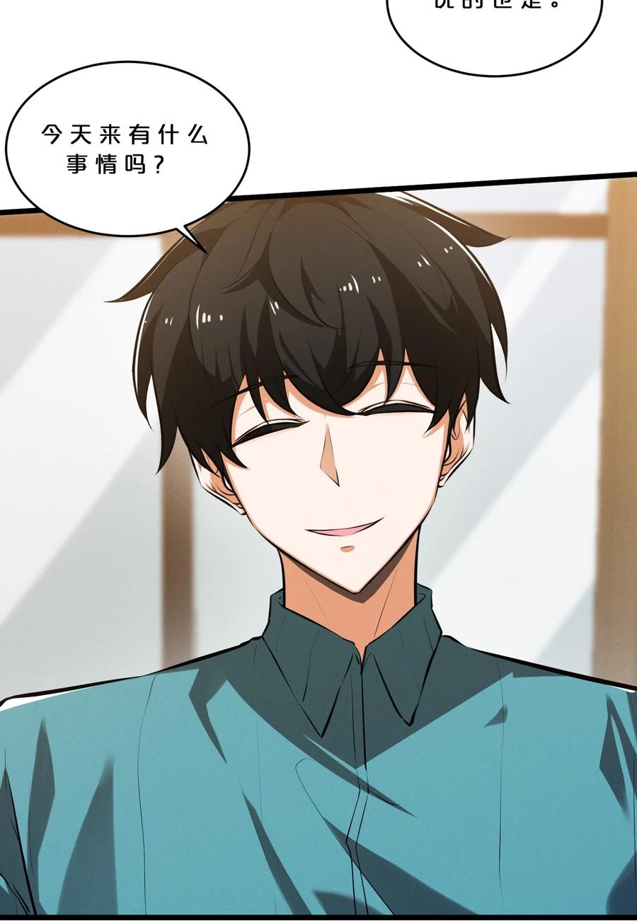 《别再召唤我啦！》043 新的祭祀 第8页