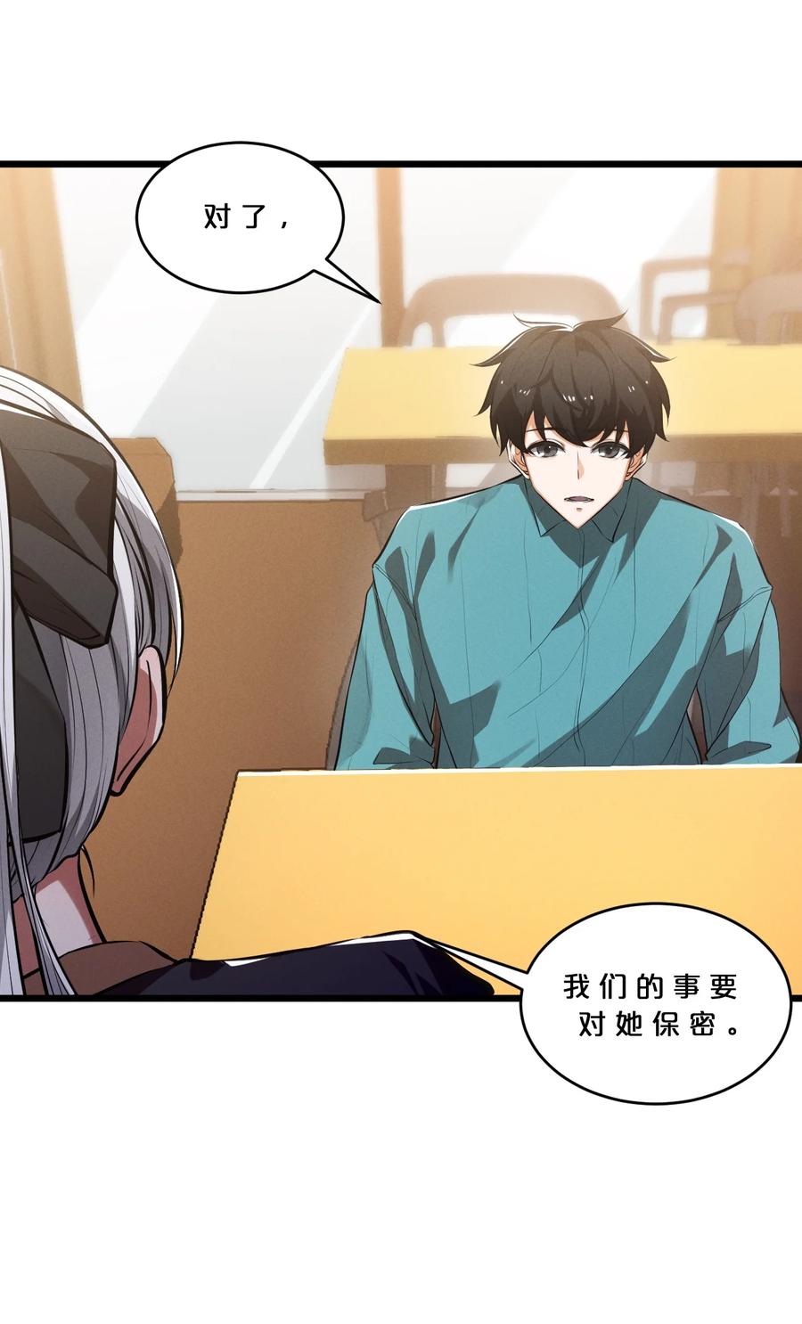 《别再召唤我啦！》043 新的祭祀 第17页