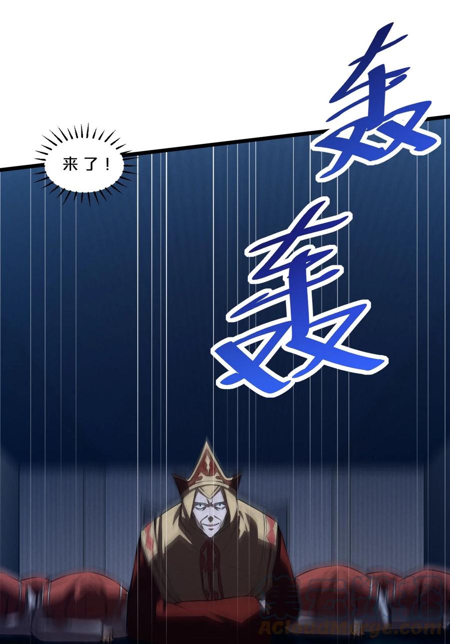 《别再召唤我啦！》043 新的祭祀 第39页
