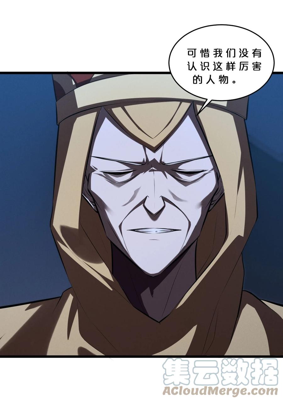 《别再召唤我啦！》043 新的祭祀 第63页