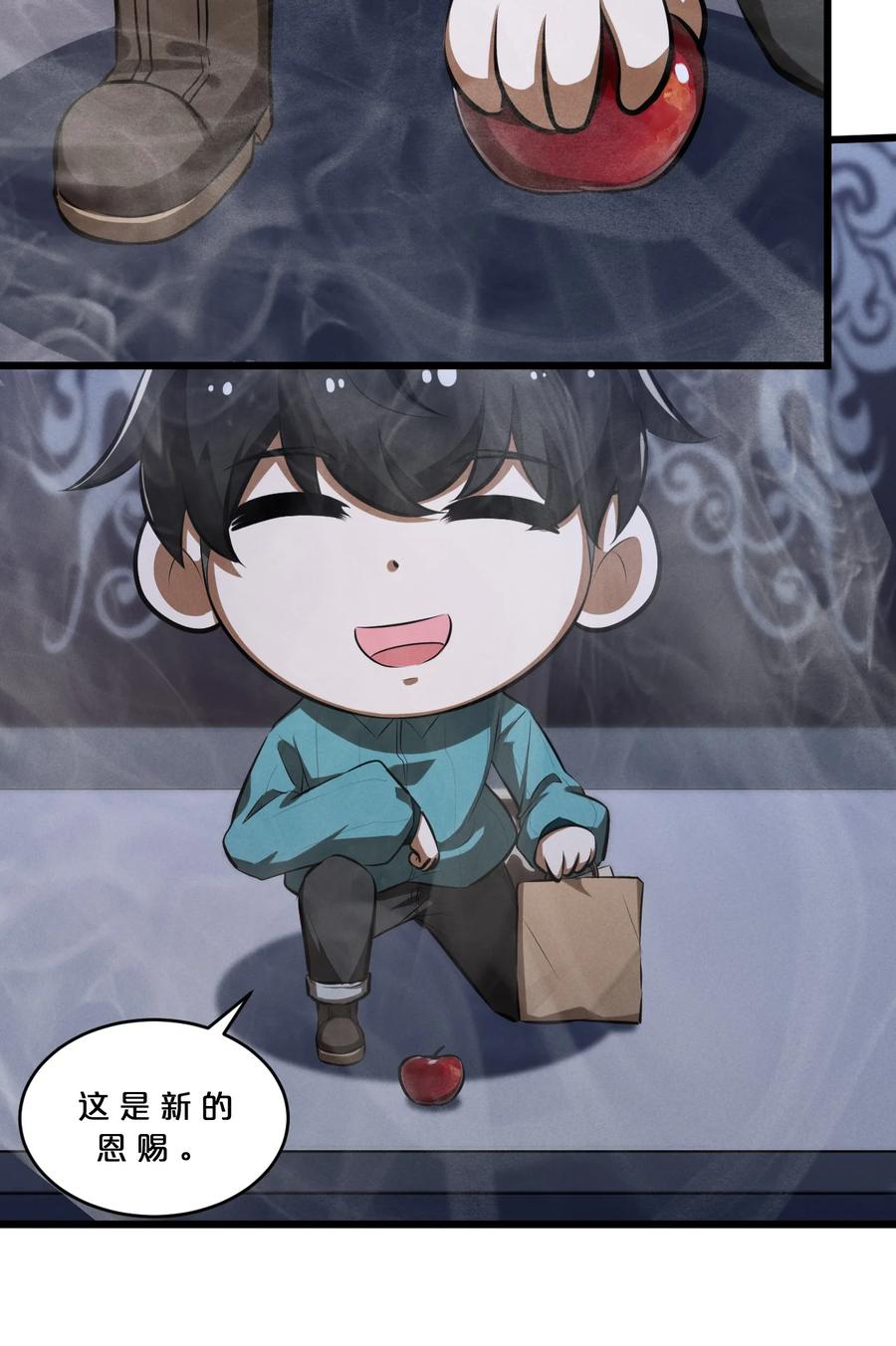 《别再召唤我啦！》043 新的祭祀 第55页