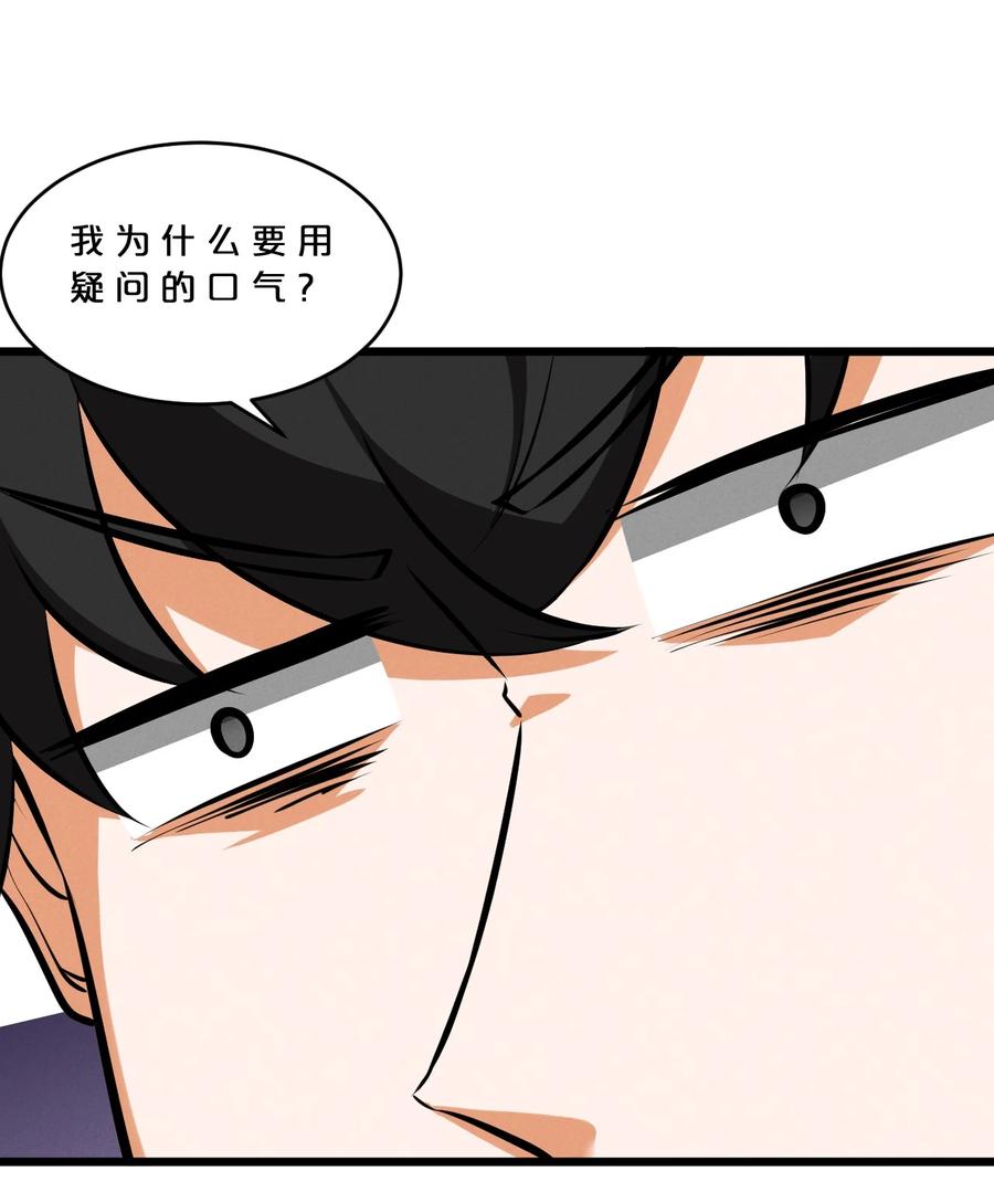 《别再召唤我啦！》043 新的祭祀 第26页