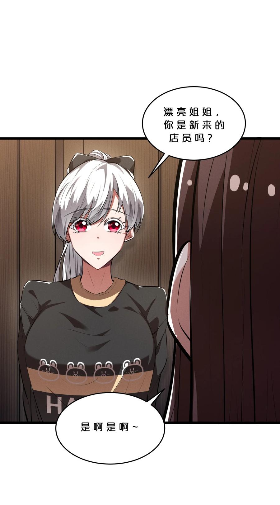 《别再召唤我啦！》043 新的祭祀 第2页