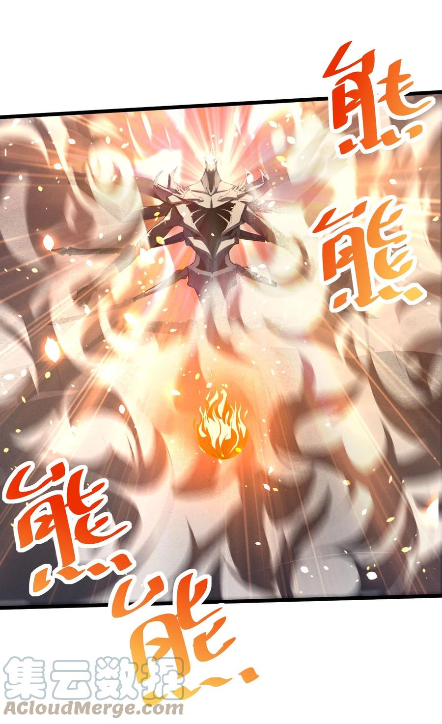 《别再召唤我啦！》043 新的祭祀 第57页