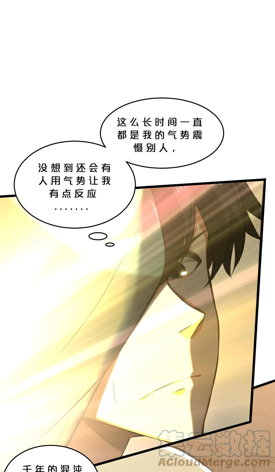 《别再召唤我啦！》044 圣徒弗洛 第34页