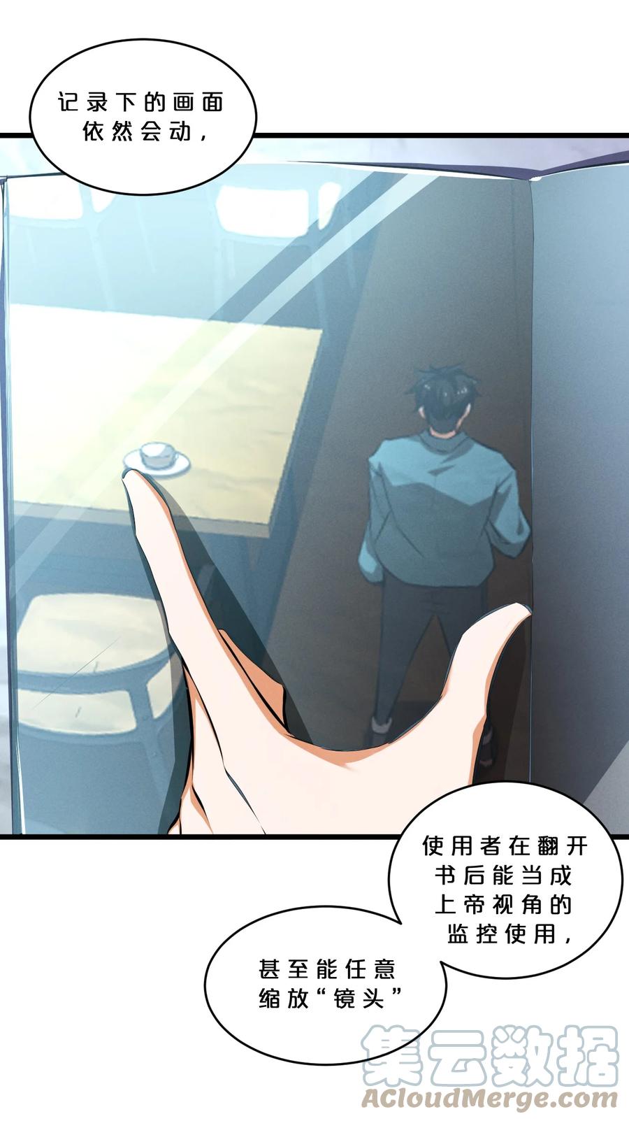 《别再召唤我啦！》044 圣徒弗洛 第10页