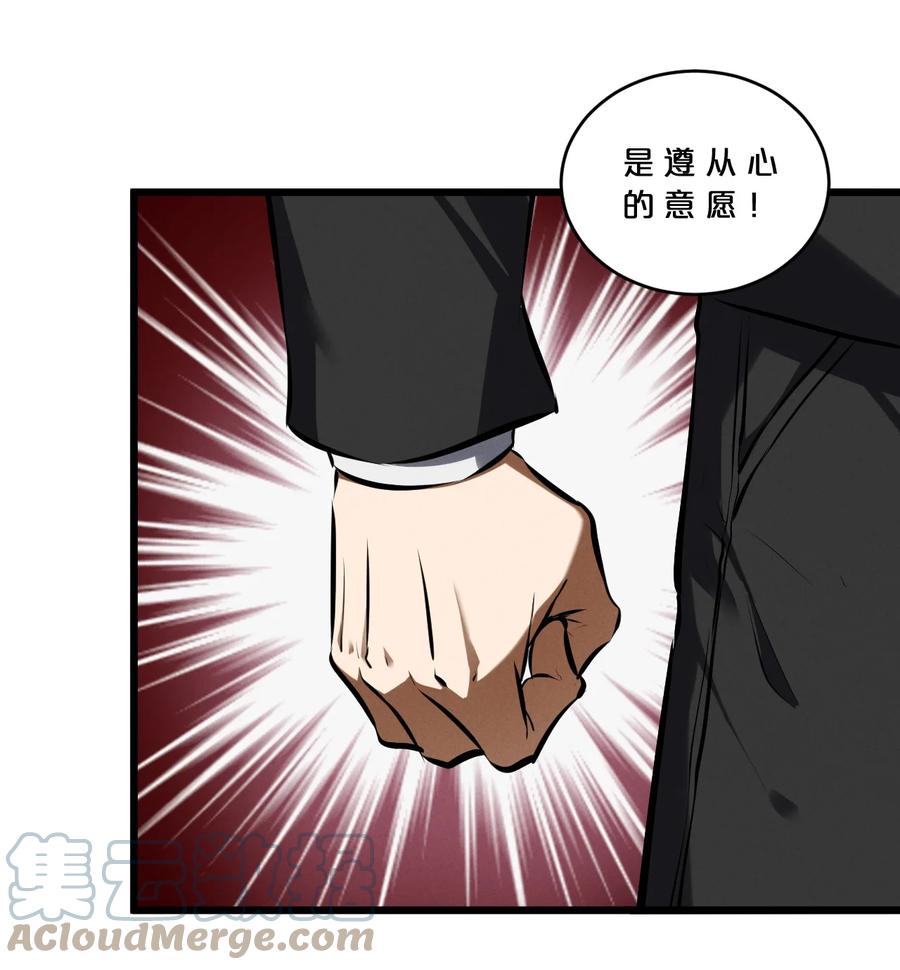 《别再召唤我啦！》044 圣徒弗洛 第61页