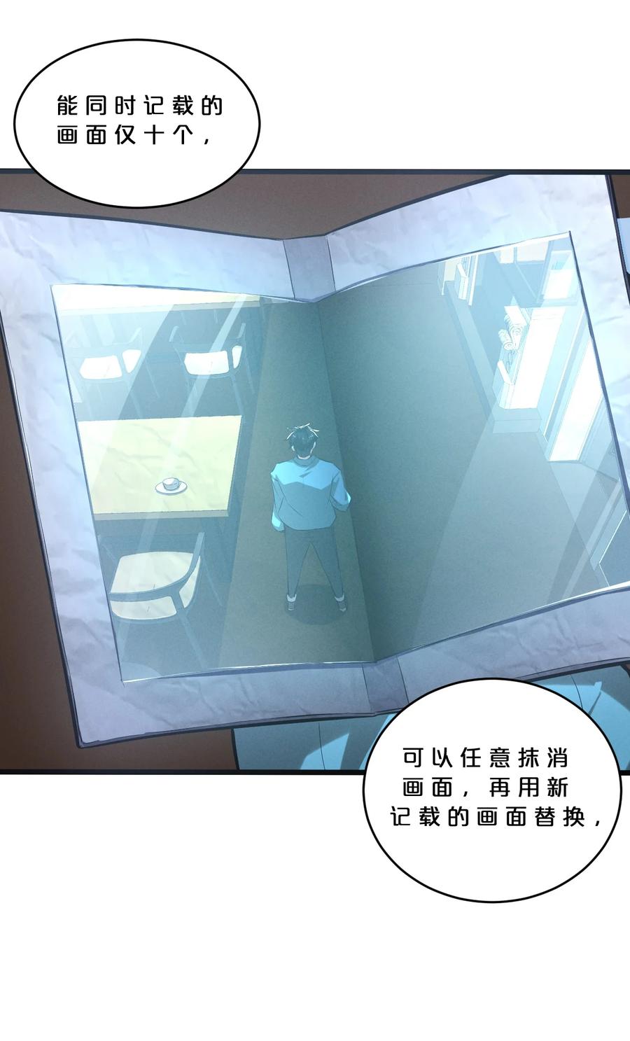 《别再召唤我啦！》044 圣徒弗洛 第9页