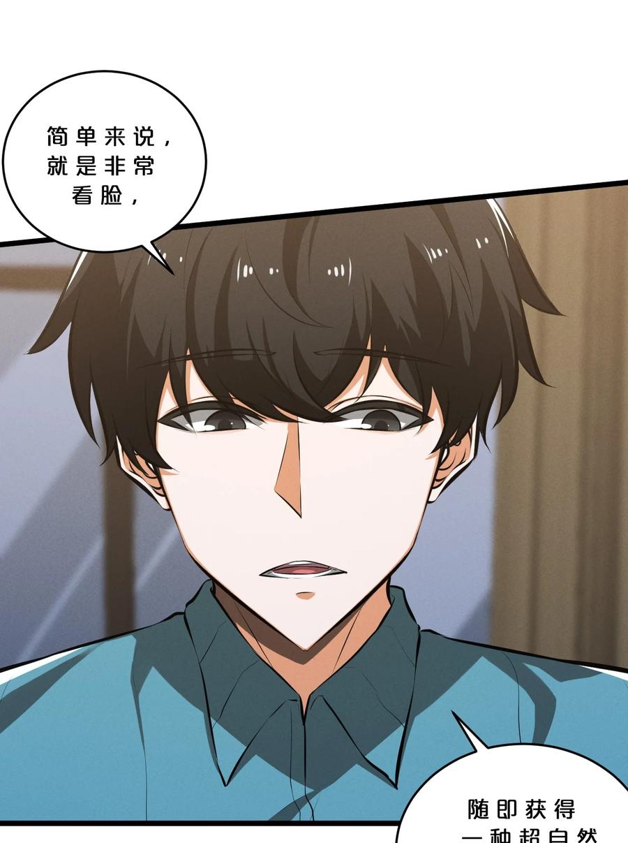 《别再召唤我啦！》044 圣徒弗洛 第5页