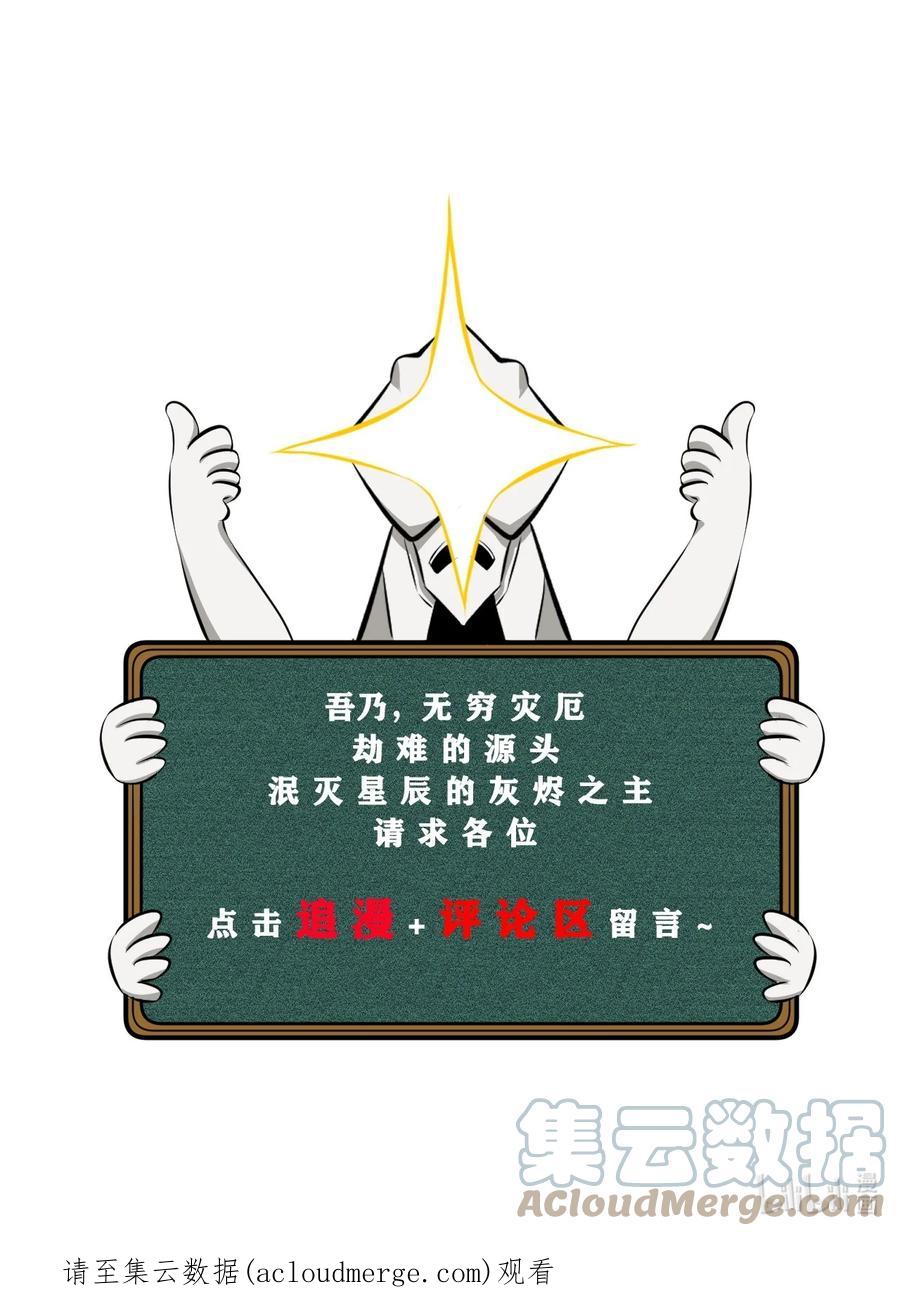《别再召唤我啦！》044 圣徒弗洛 第64页