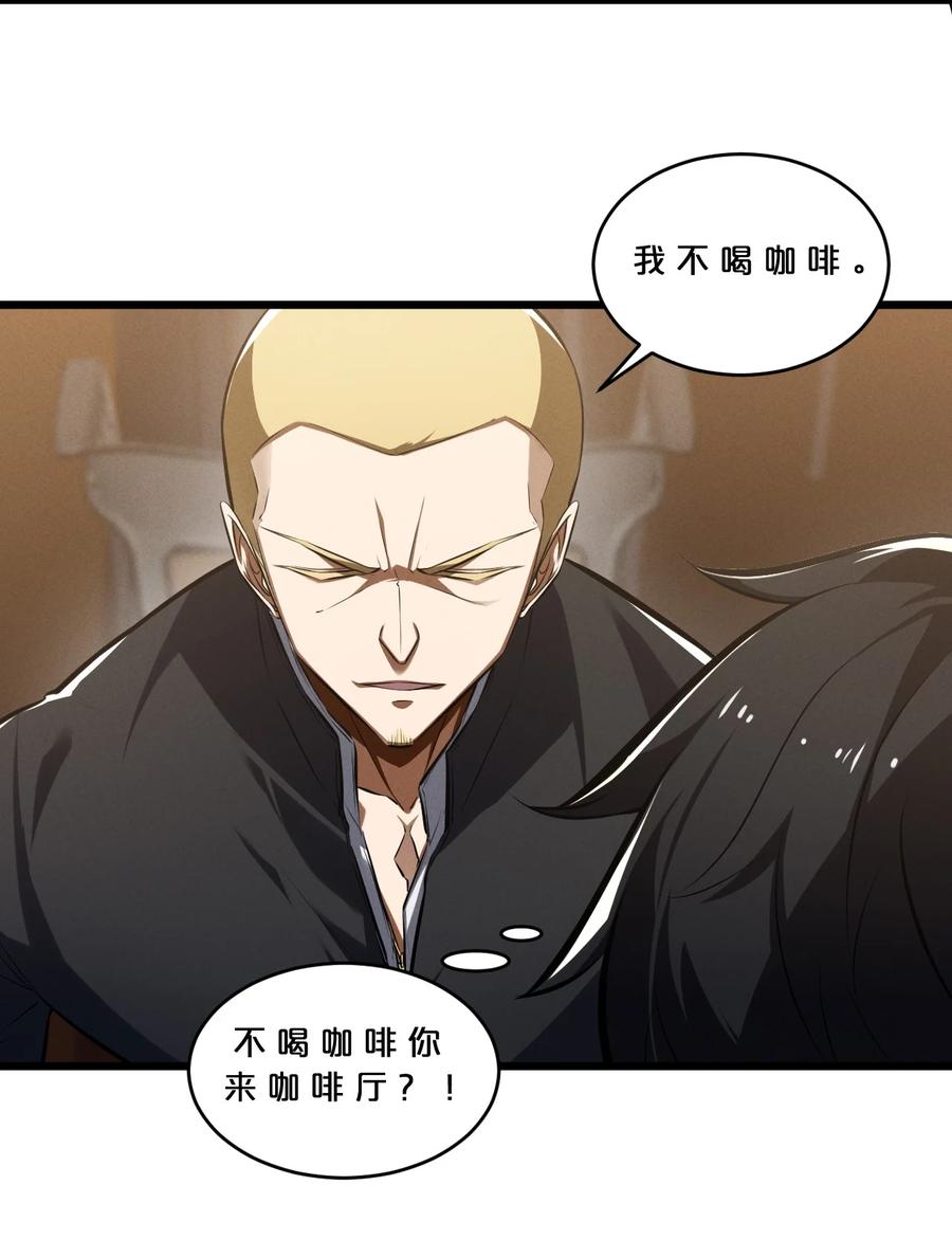 《别再召唤我啦！》044 圣徒弗洛 第44页