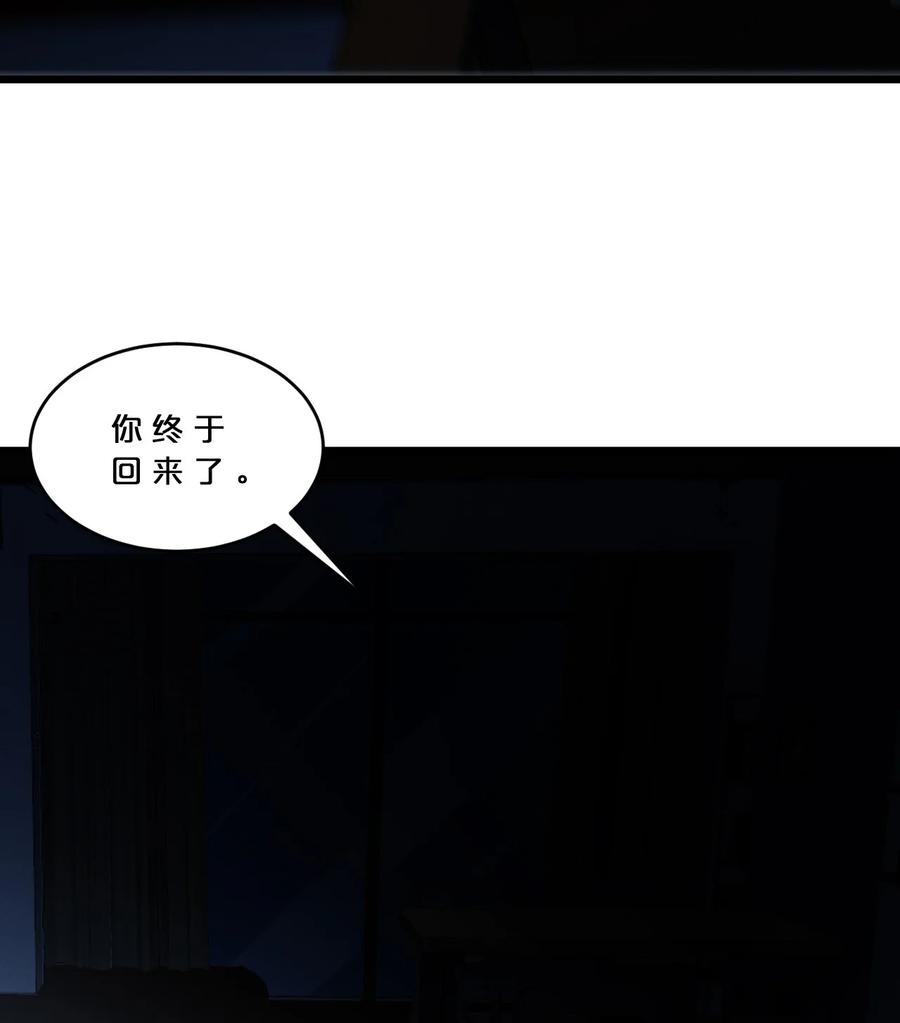 《别再召唤我啦！》045 从心之道 第66页