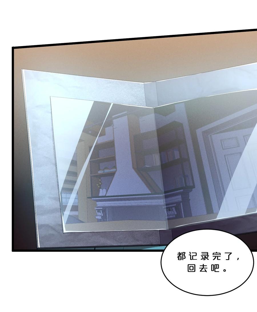 《别再召唤我啦！》045 从心之道 第63页