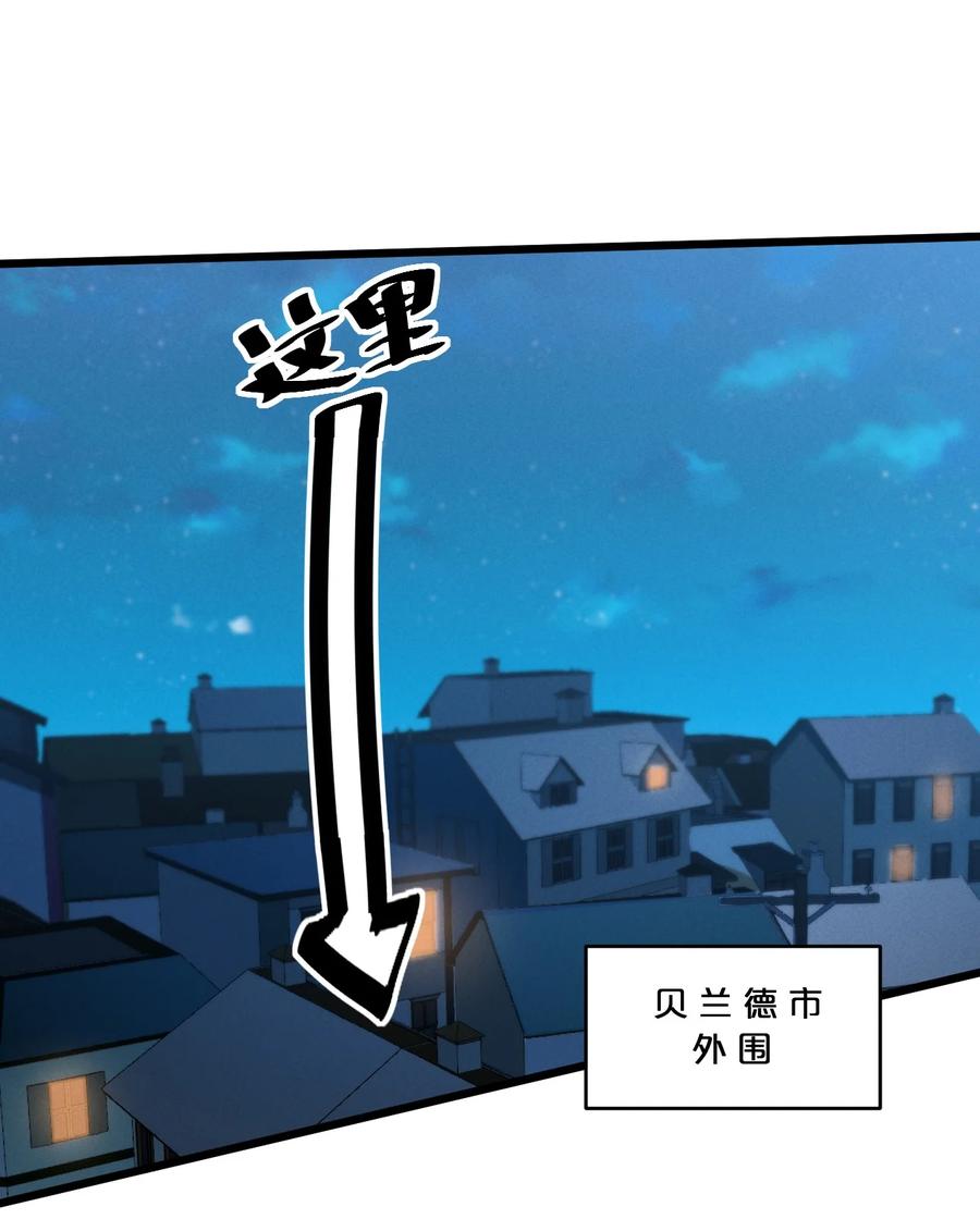 《别再召唤我啦！》045 从心之道 第60页