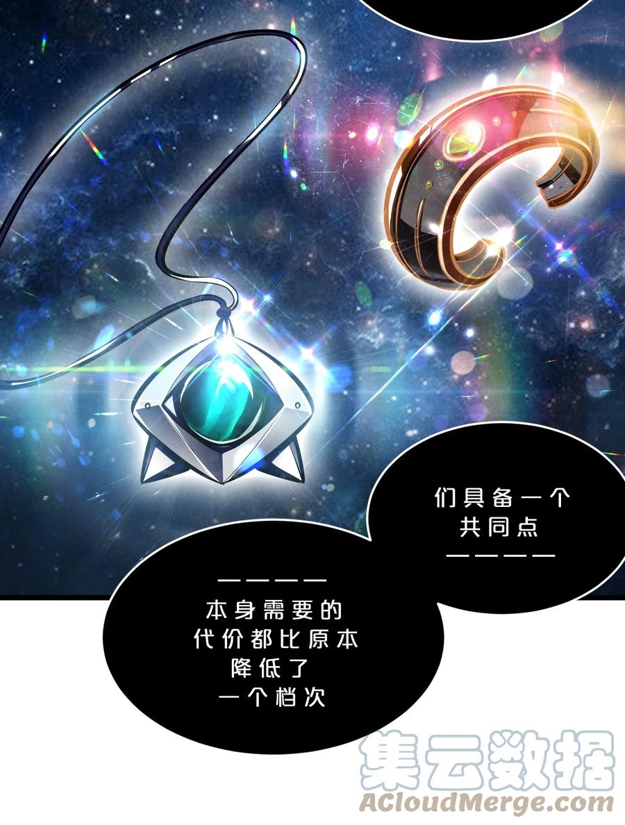 《别再召唤我啦！》045 从心之道 第4页