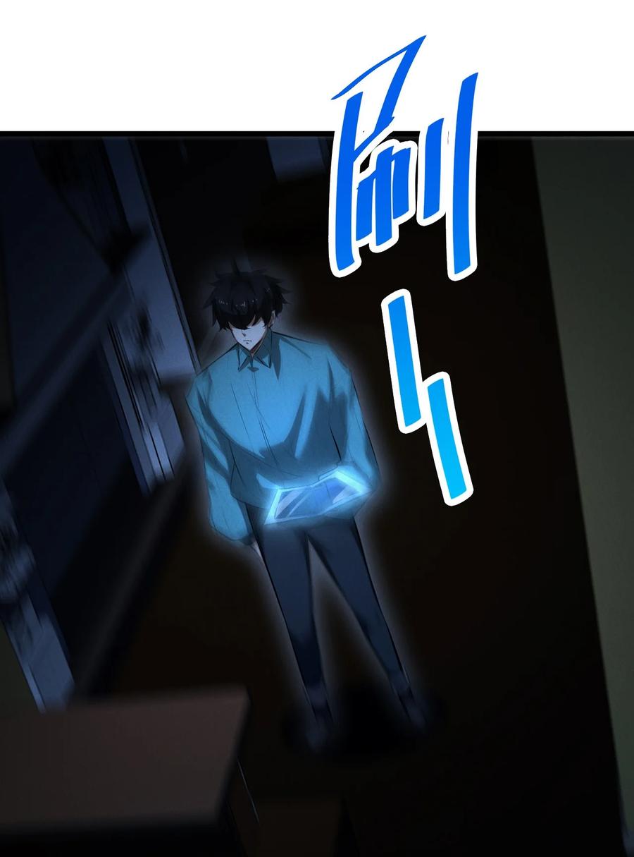 《别再召唤我啦！》045 从心之道 第65页