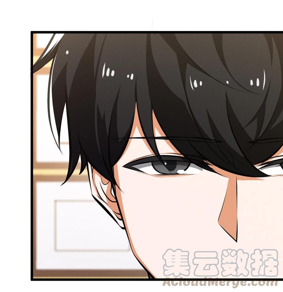 《别再召唤我啦！》045 从心之道 第10页
