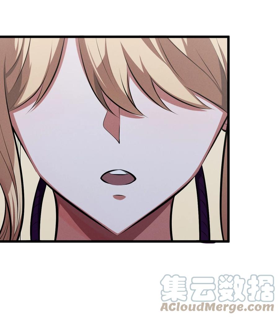 《别再召唤我啦！》045 从心之道 第40页