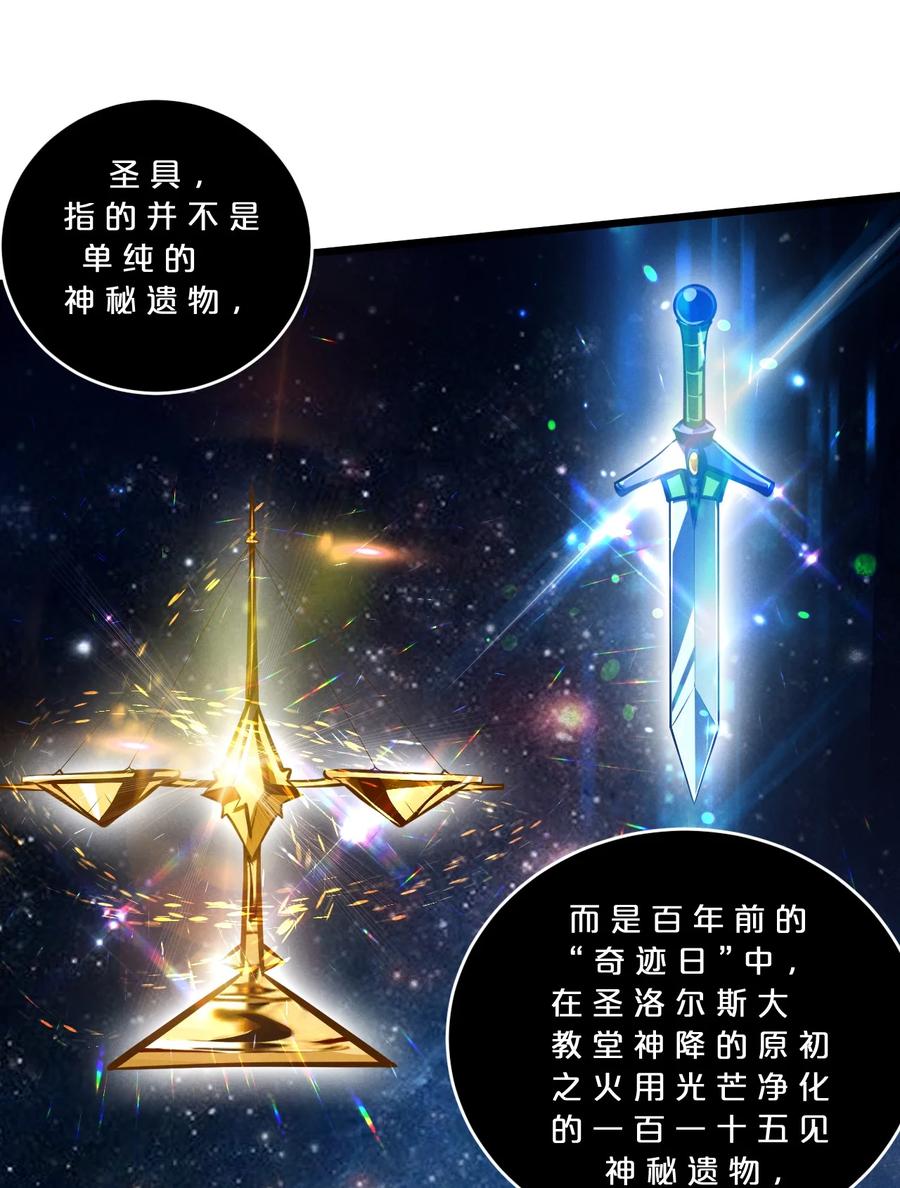 《别再召唤我啦！》045 从心之道 第3页