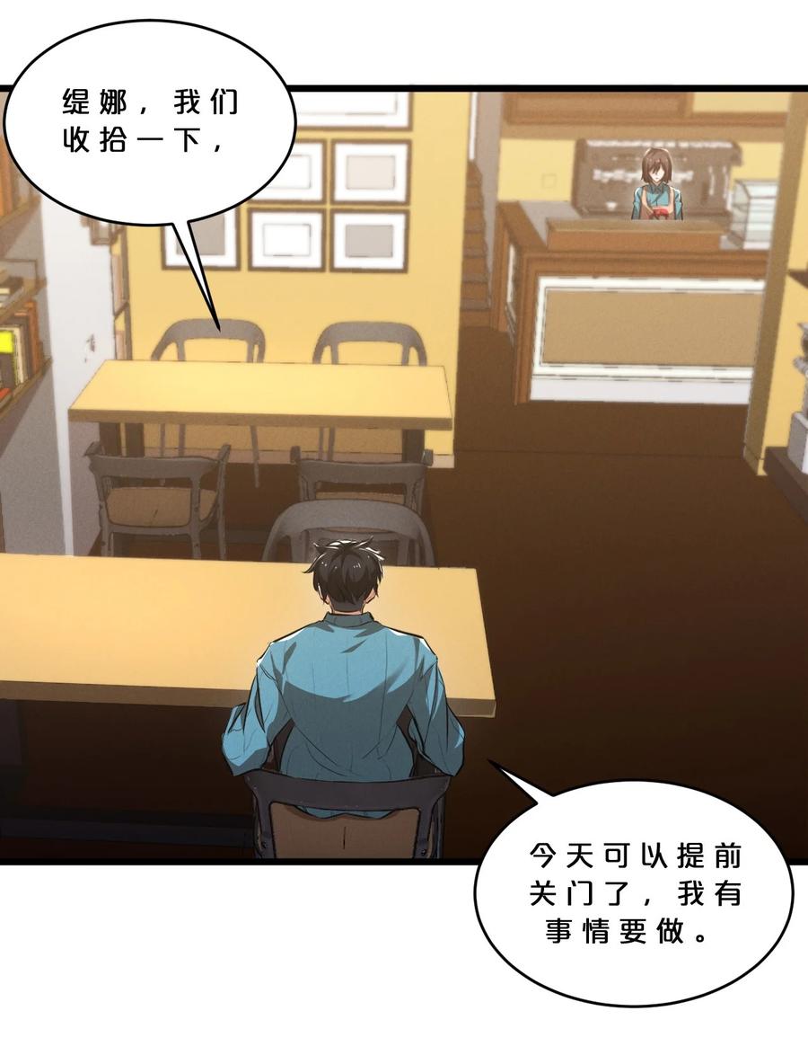 《别再召唤我啦！》045 从心之道 第56页