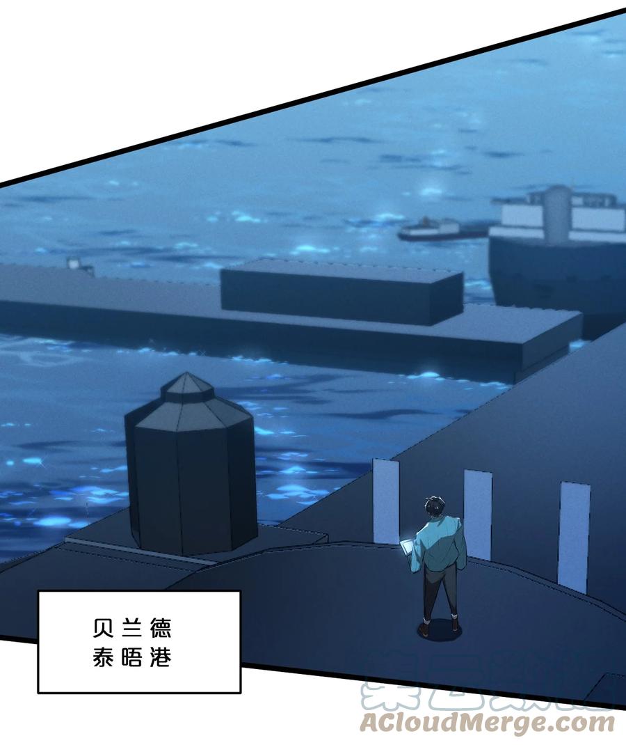 《别再召唤我啦！》045 从心之道 第61页