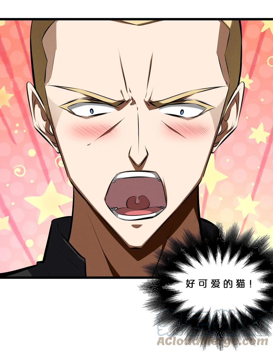 《别再召唤我啦！》045 从心之道 第25页