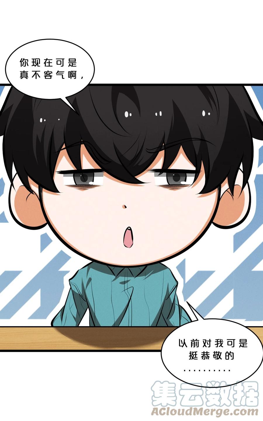 《别再召唤我啦！》046 夜晚来人 第25页
