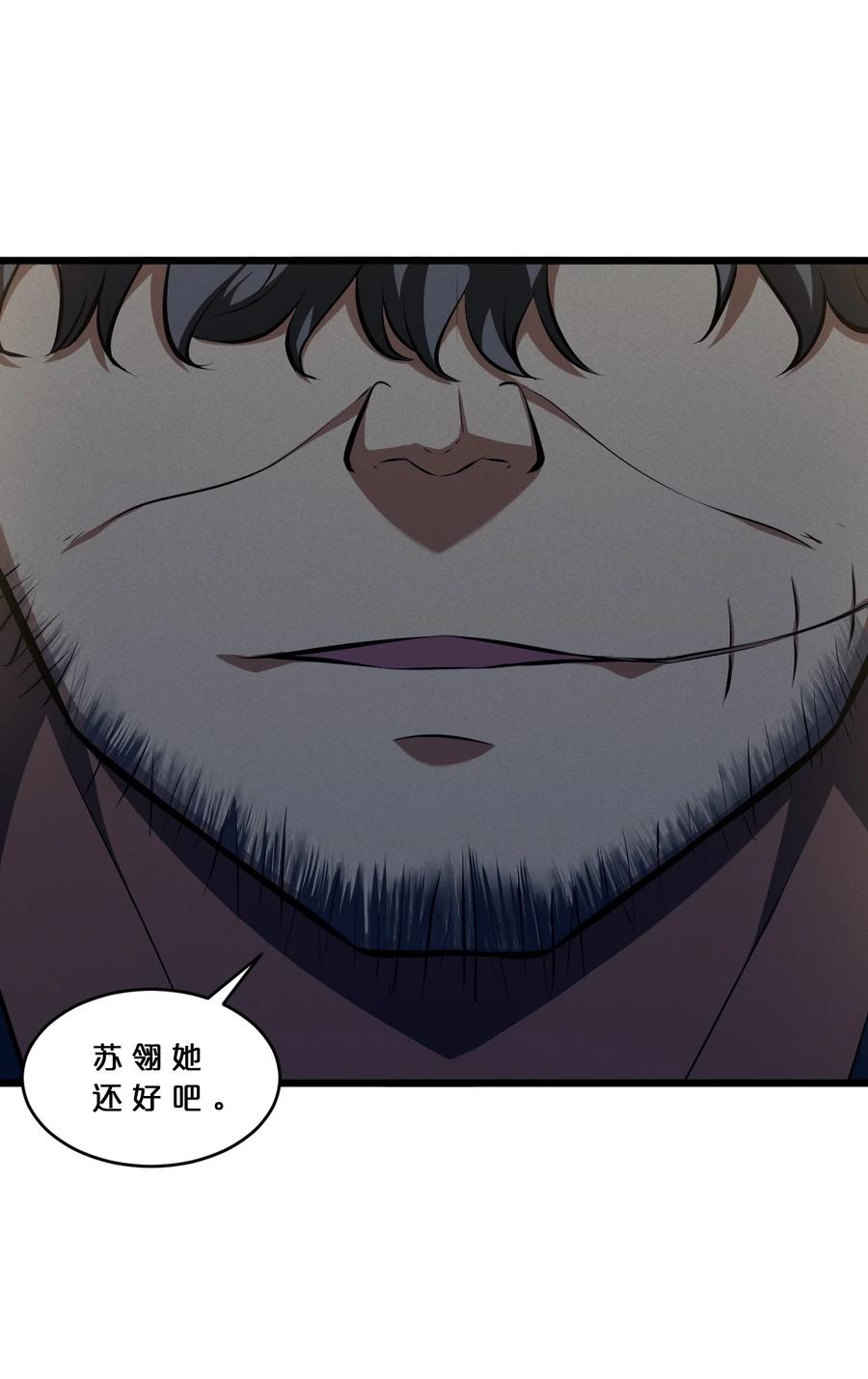《别再召唤我啦！》046 夜晚来人 第47页