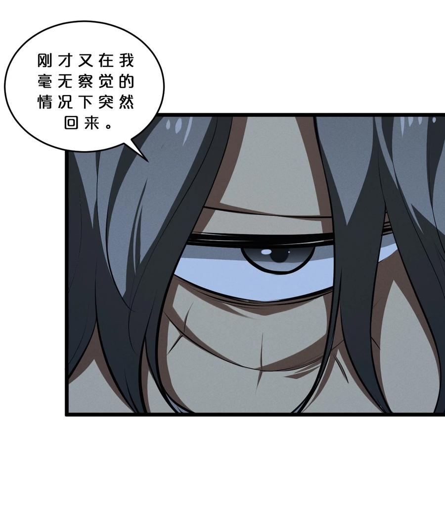 《别再召唤我啦！》046 夜晚来人 第12页