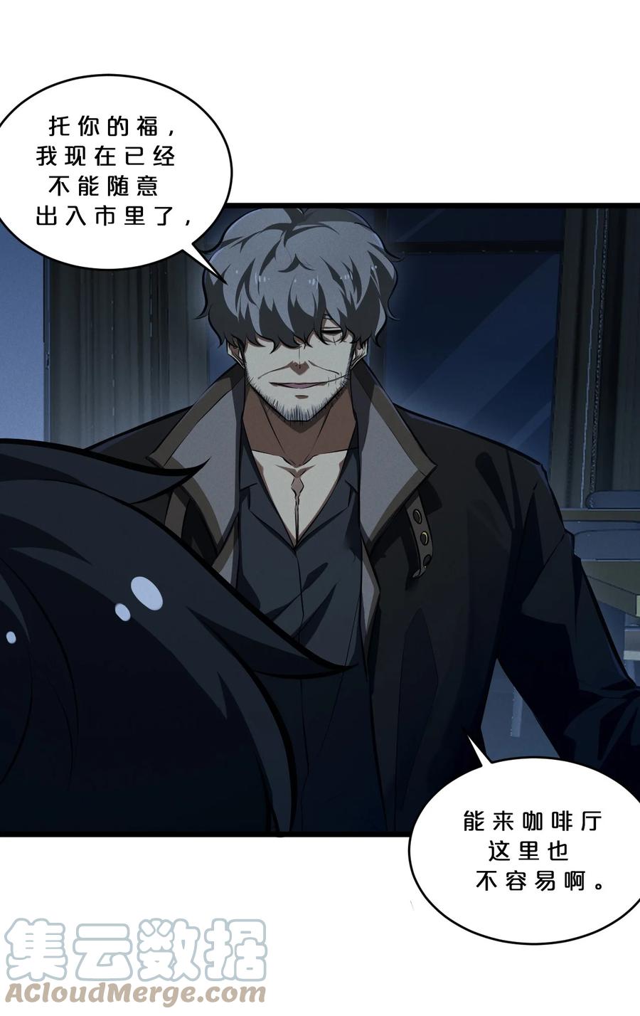 《别再召唤我啦！》046 夜晚来人 第10页