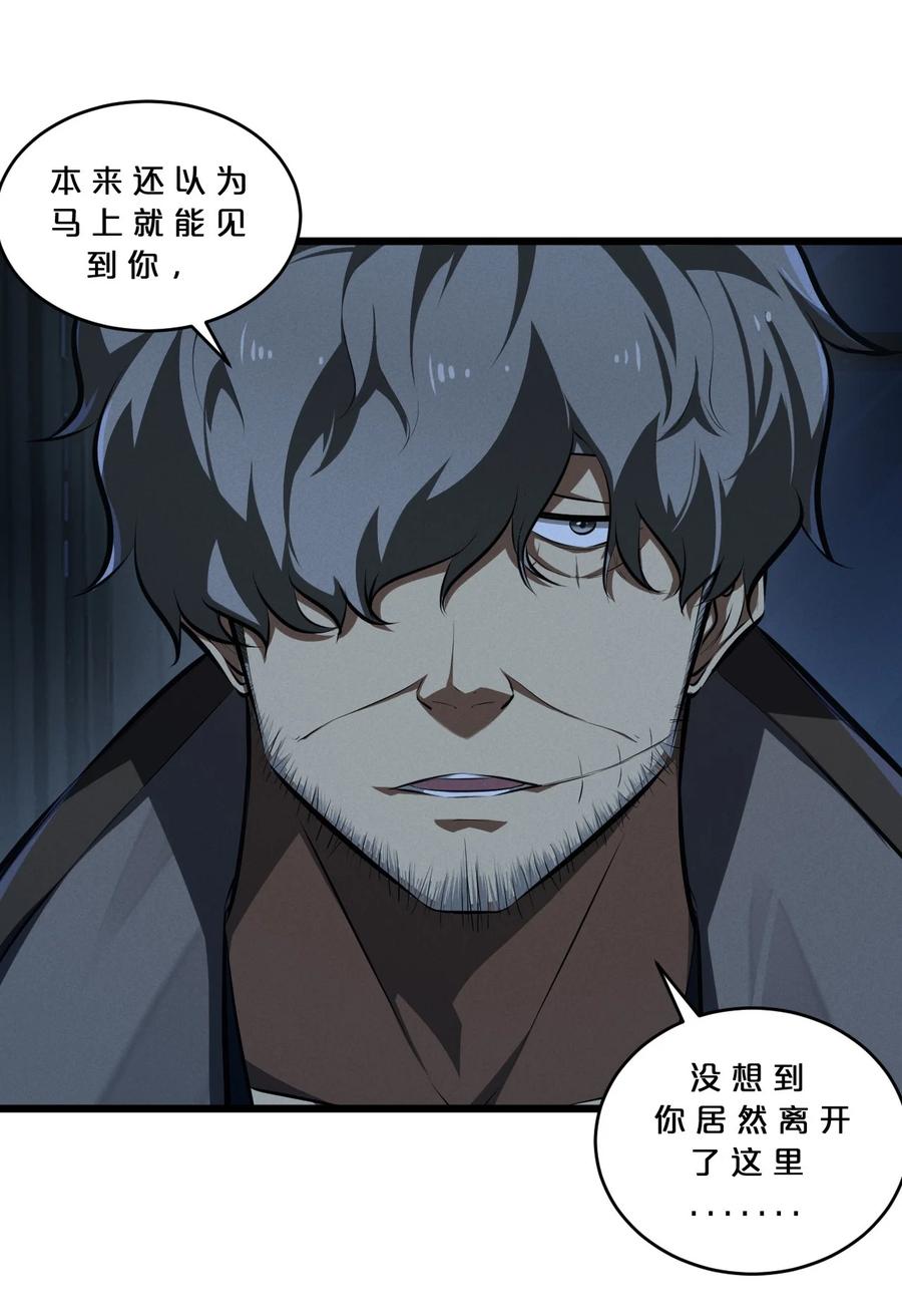 《别再召唤我啦！》046 夜晚来人 第11页