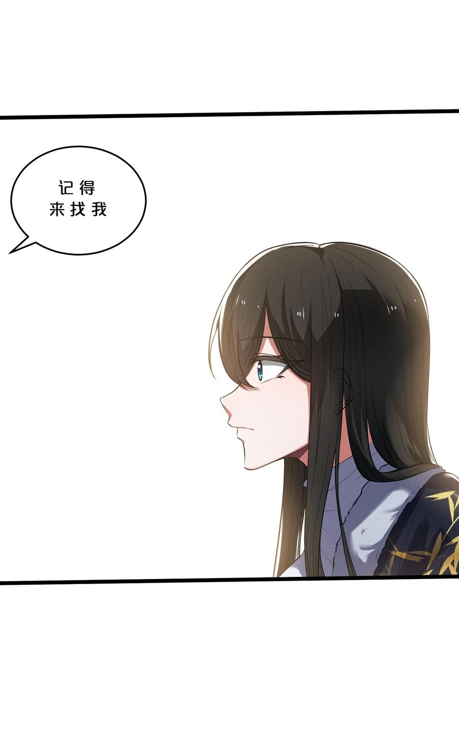 《别再召唤我啦！》047 两面三刀 第35页