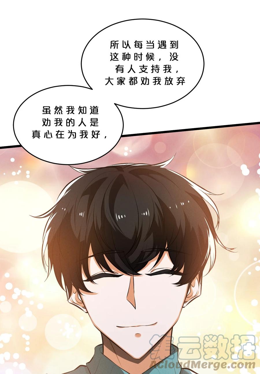 《别再召唤我啦！》047 两面三刀 第37页