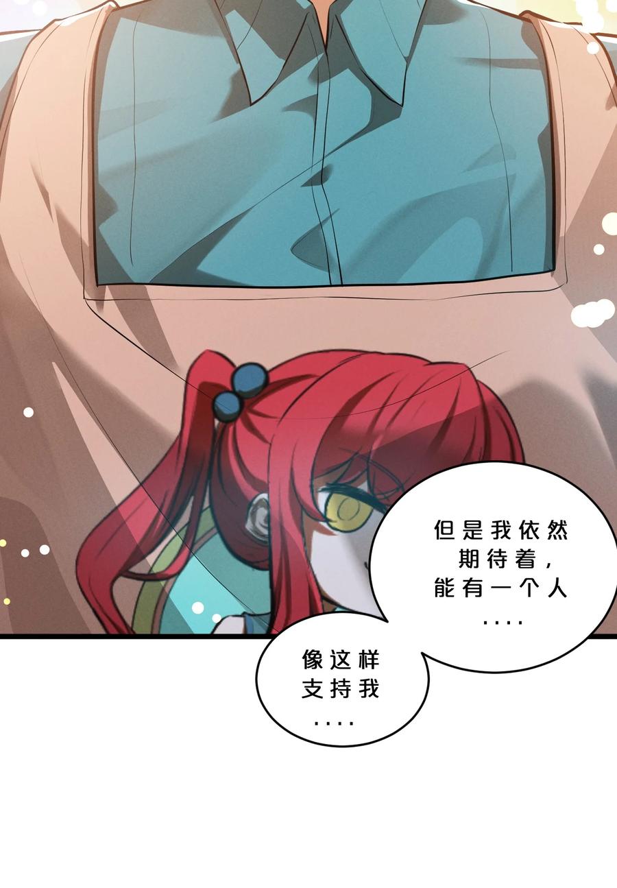 《别再召唤我啦！》047 两面三刀 第38页