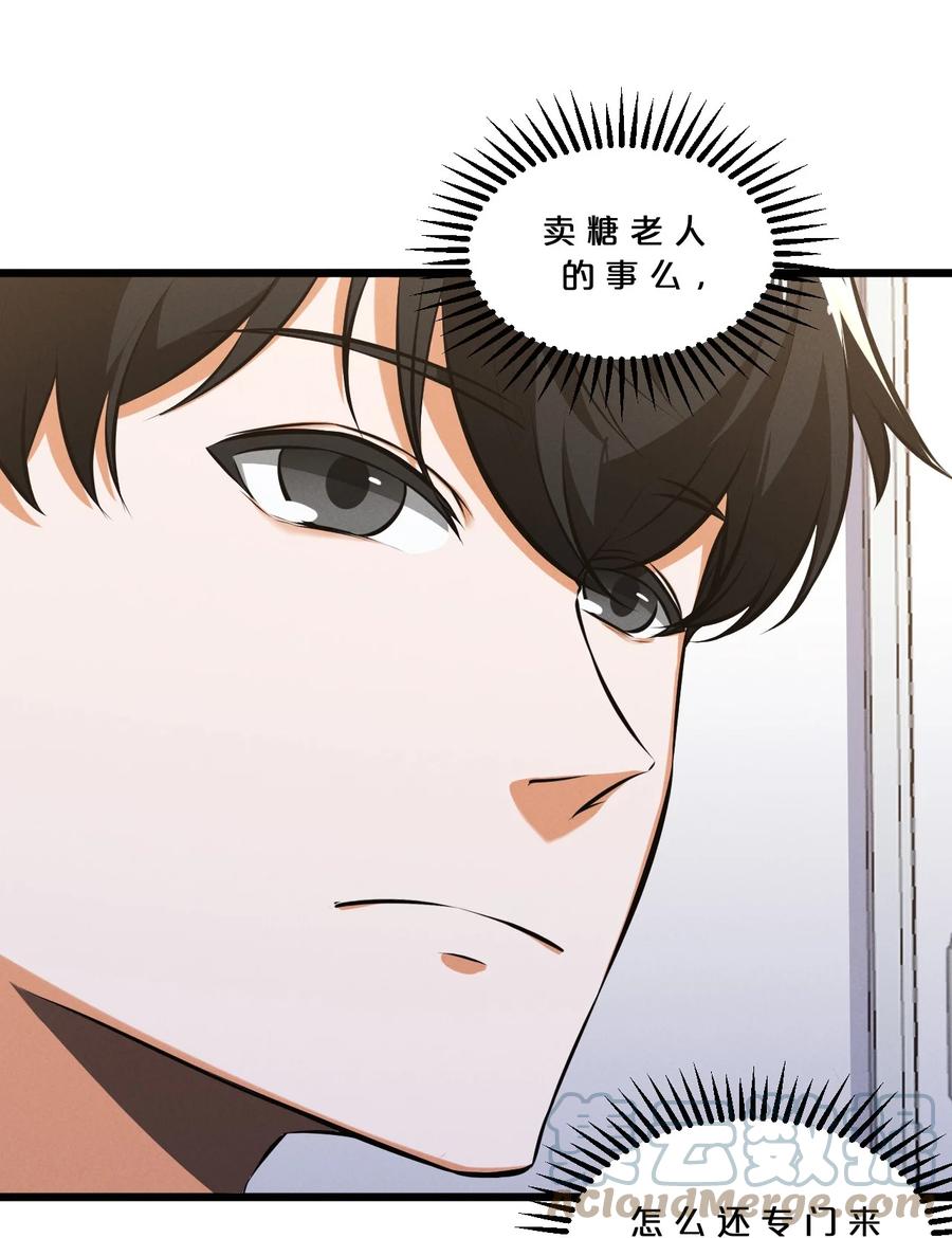 《别再召唤我啦！》047 两面三刀 第22页