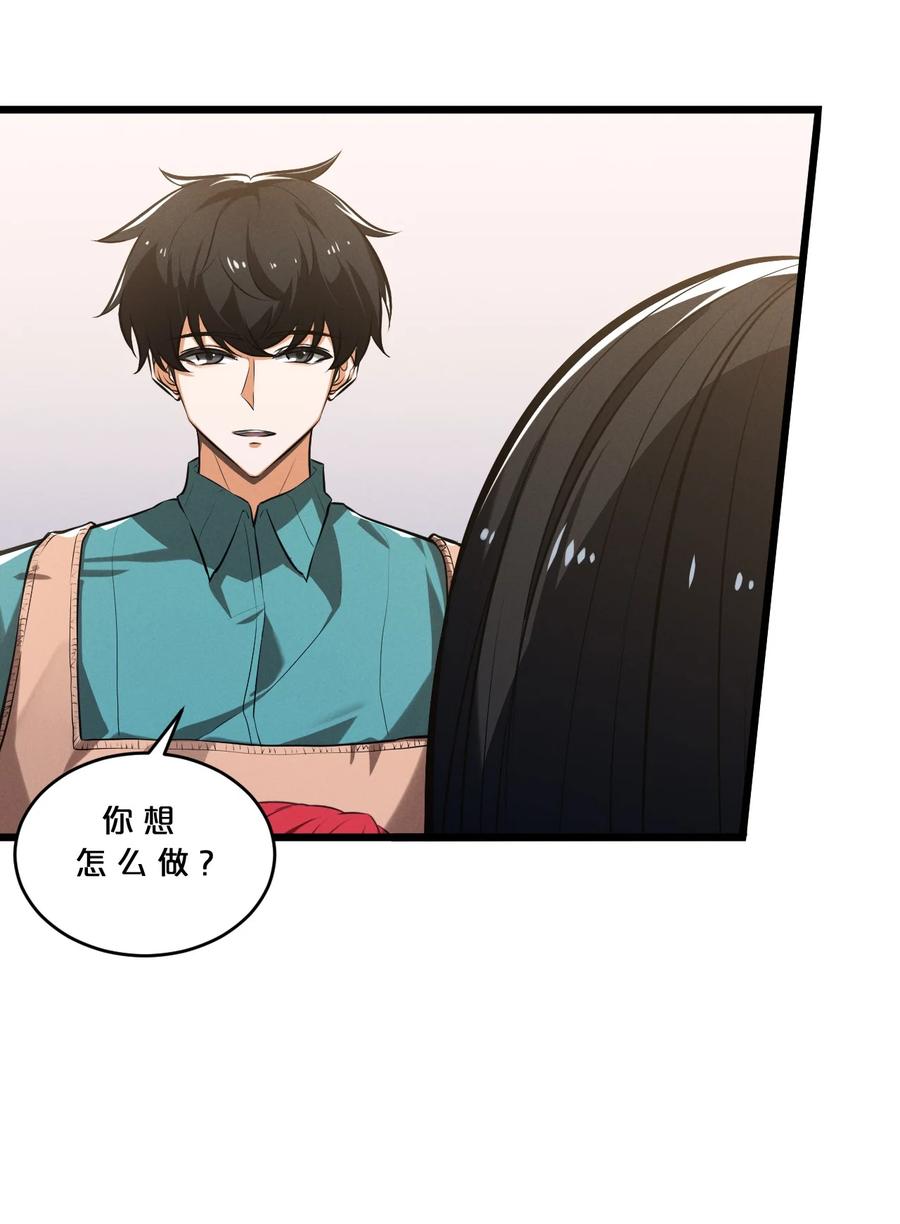《别再召唤我啦！》047 两面三刀 第26页