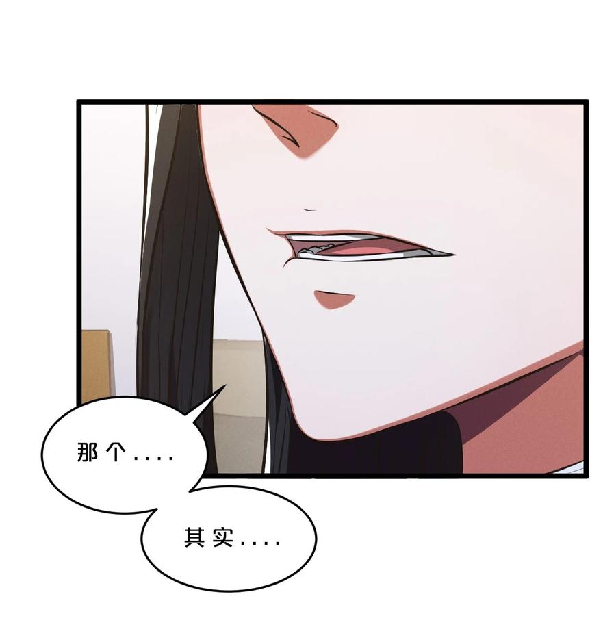 《别再召唤我啦！》047 两面三刀 第20页