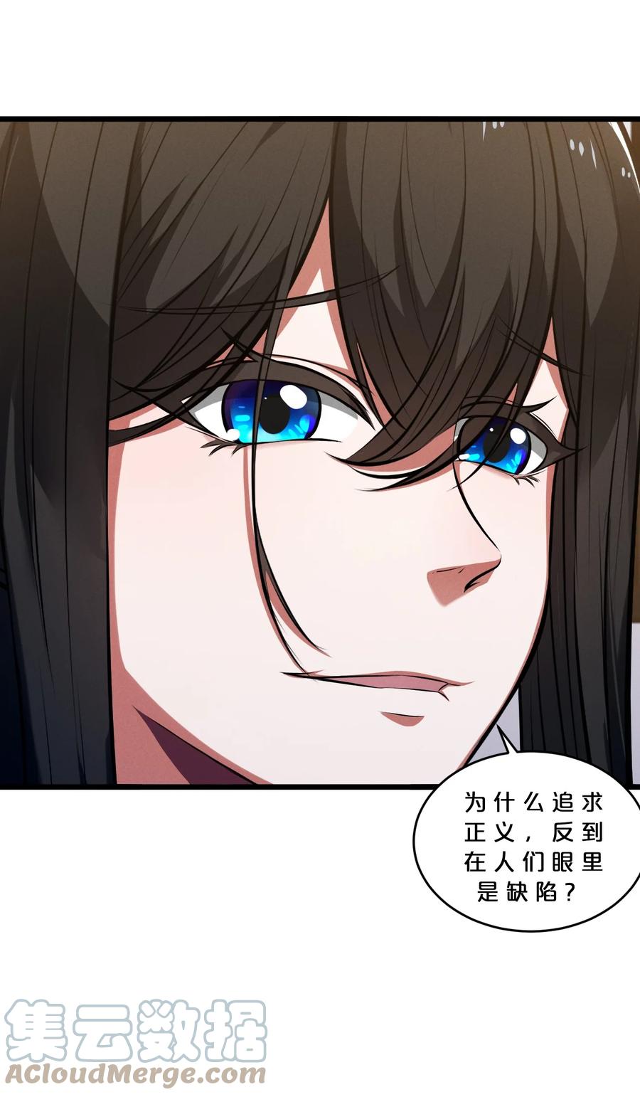 《别再召唤我啦！》047 两面三刀 第31页