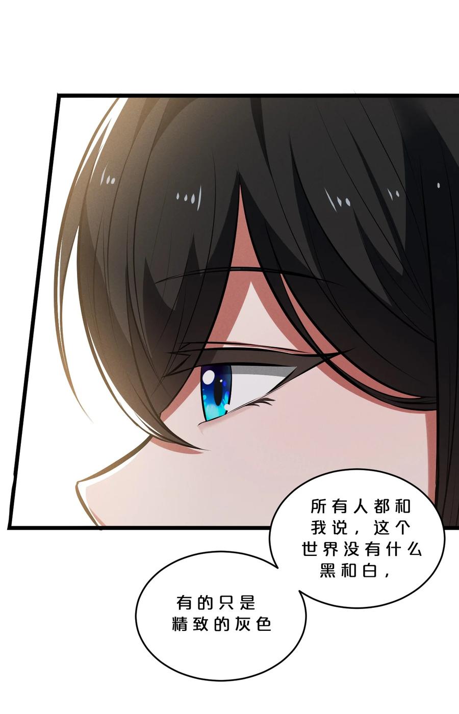 《别再召唤我啦！》047 两面三刀 第36页