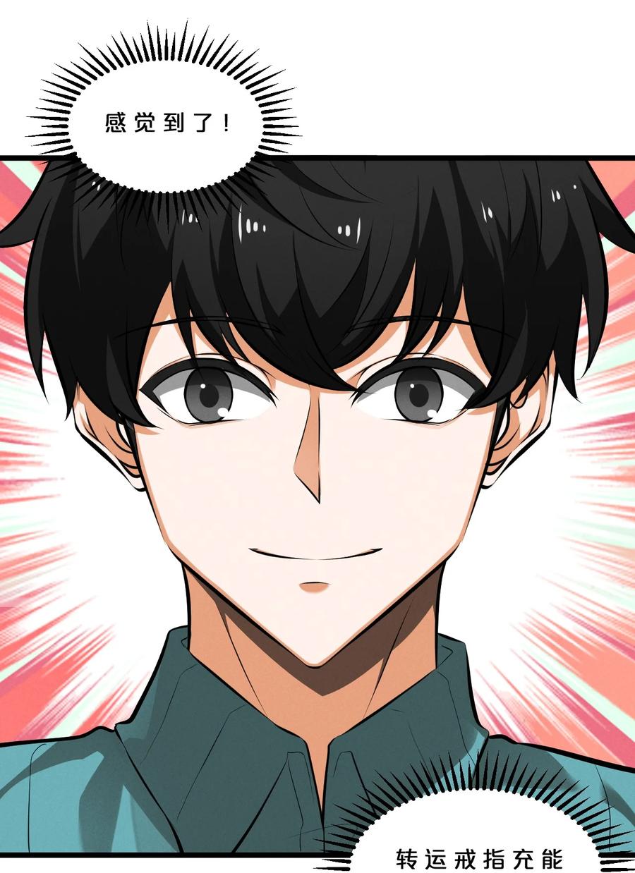 《别再召唤我啦！》047 两面三刀 第62页