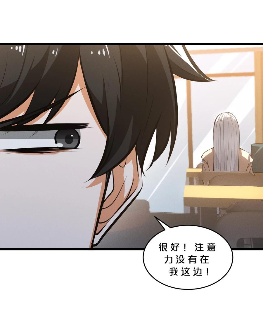 《别再召唤我啦！》047 两面三刀 第15页