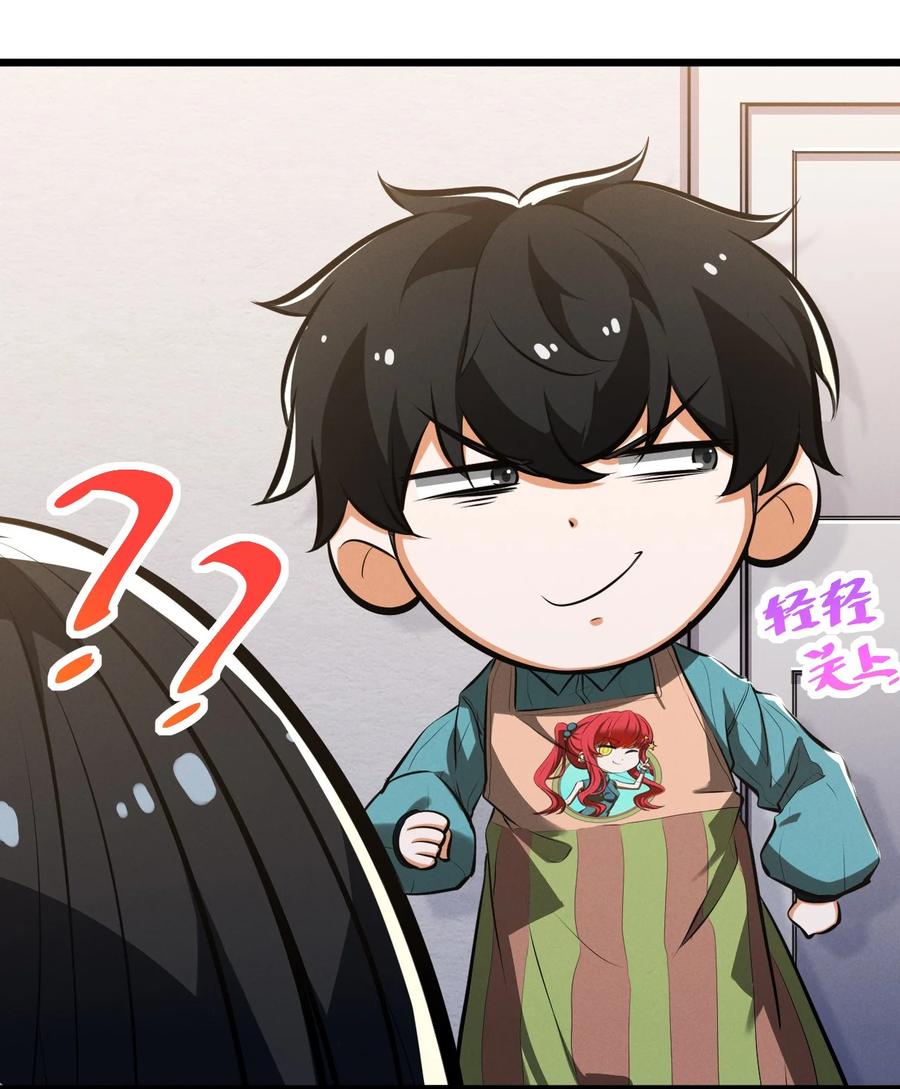 《别再召唤我啦！》047 两面三刀 第17页